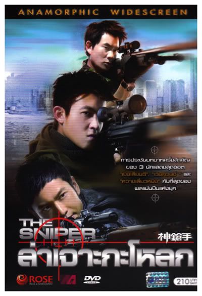 the sniper movie