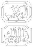 Names of Allah for coloring - Page 7