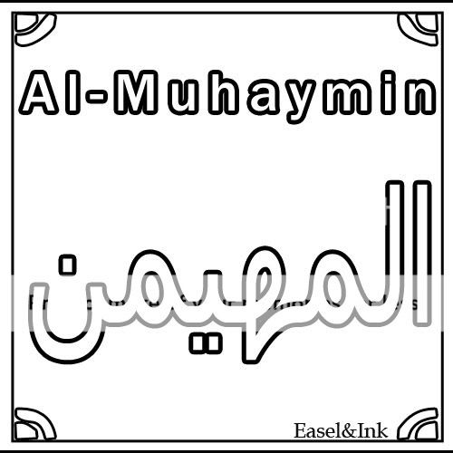 Names of Allah for coloring